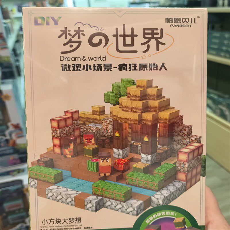 梦的世界磁力方块磁铁磁吸MC游戏周边男孩子迷你拼装益智积木玩具