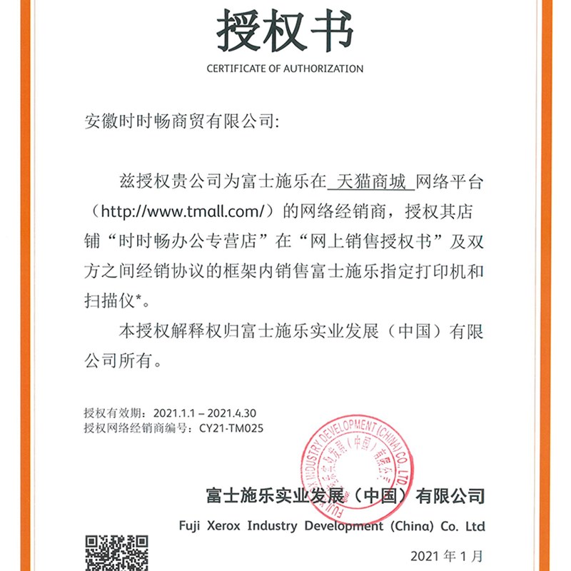 原装富士施乐2110粉盒 S2110N墨粉CT202873粉盒高容量墨粉盒S2110