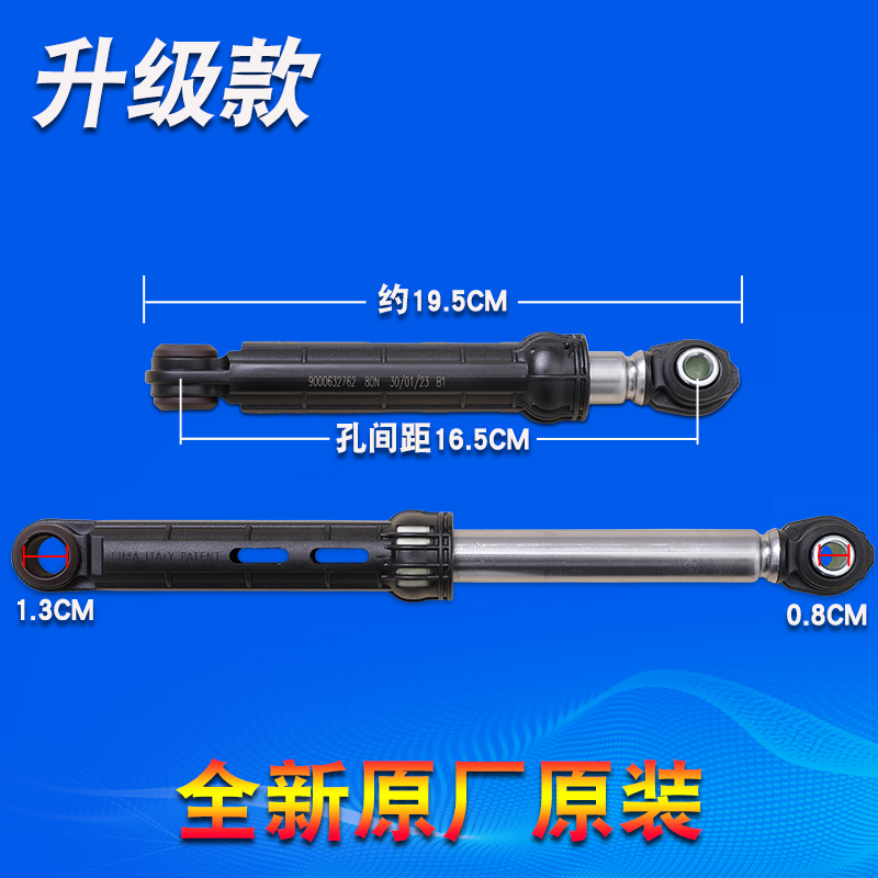 适用西门子IQ300滚筒洗衣机XQG56-12M468(WS12M468TI减震器避震杆