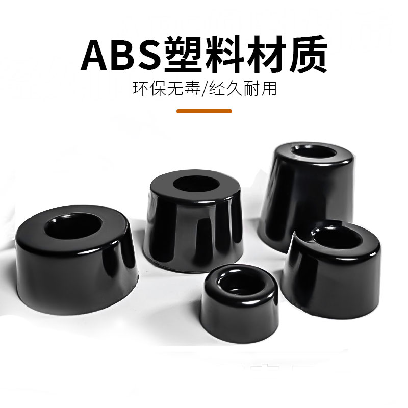 ABS脚垫主机壳仪器仪表垫脚桌椅家俱增高防滑FFT-1 2 3 4 5桌腿机