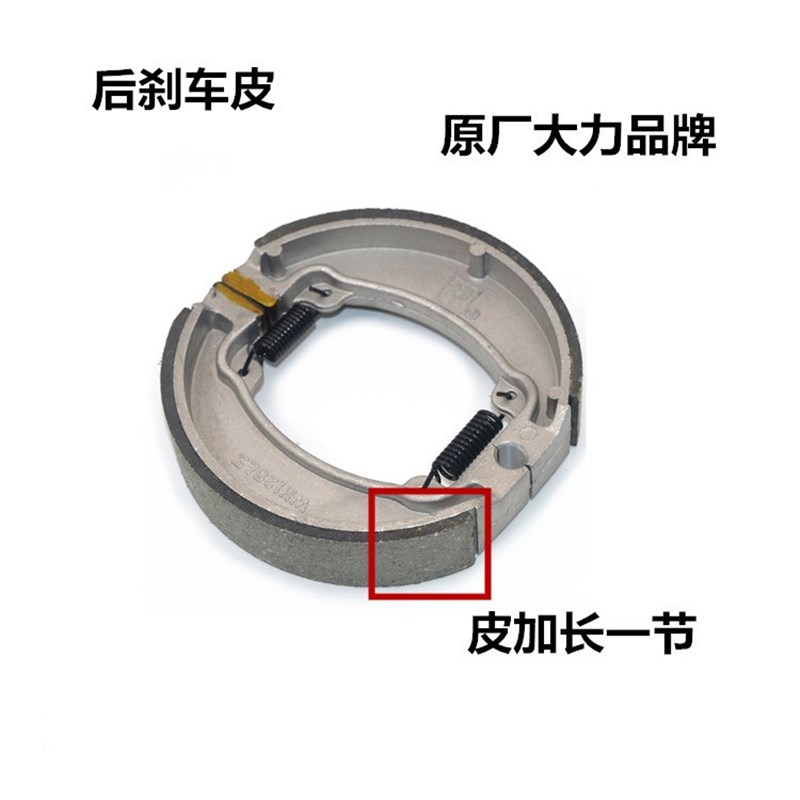 适用新大洲本田SDH125T-31-37 DIOU+ ES125D RX EX裂行刹车皮片
