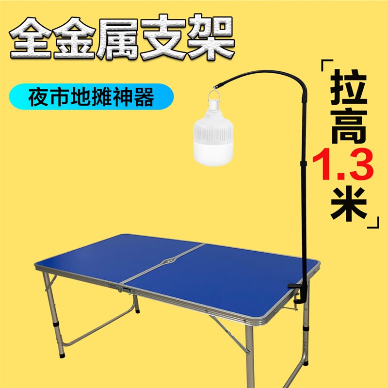 摆摊夜市灯支架杆地摊神器灯架子充电灯泡照明专用led灯超长续航