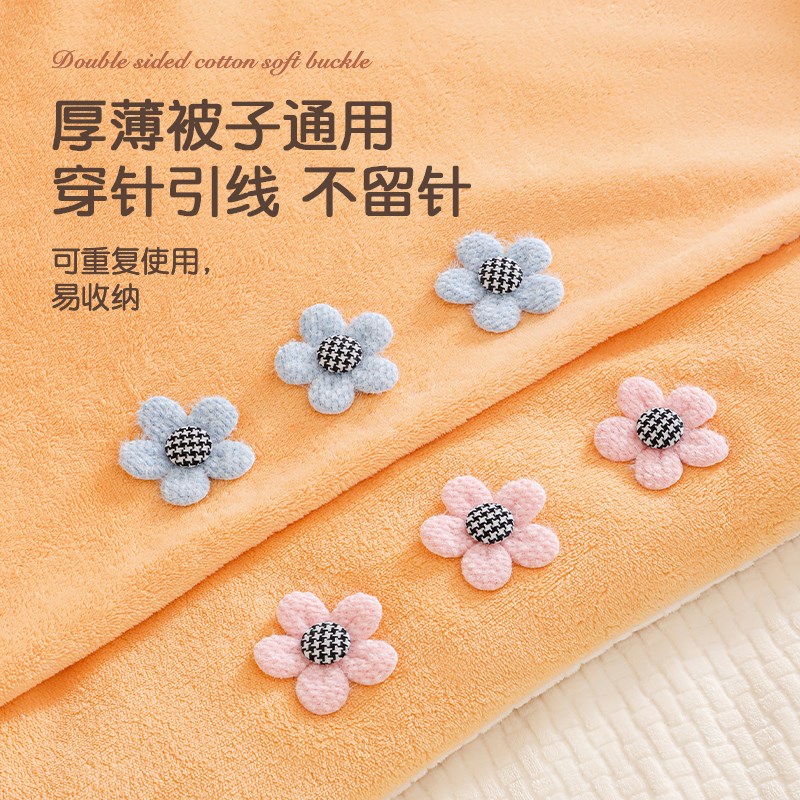 被子固定器新款升级双面亲肤绒扣无针安全隐形订被罩被角防跑神器