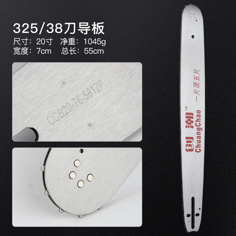油锯导板汽油伐木锯钛合金链条板325小8 大8 16 18 20寸锯板配件