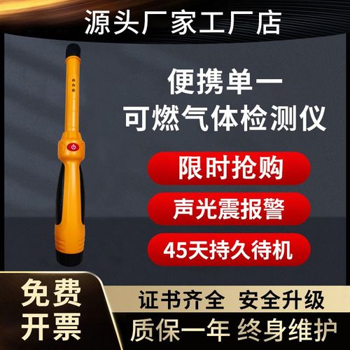 可燃气体检测仪探测警报器测试仪家用瓦斯测漏仪瓦斯液气AS8800