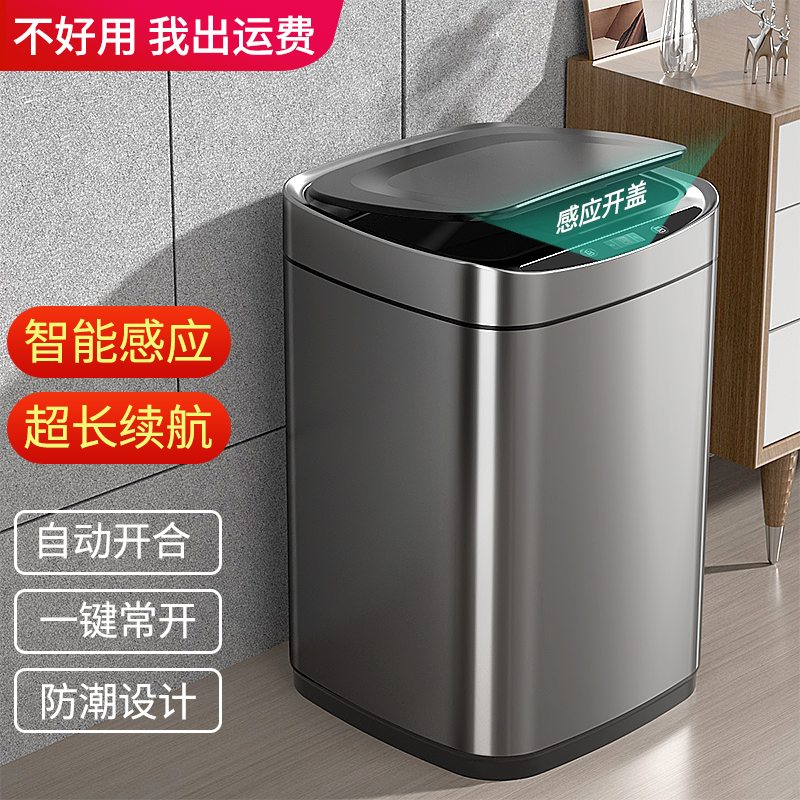智能垃圾桶家用感应式厨房客厅全自动电动不锈钢卫生间厕所轻奢筒