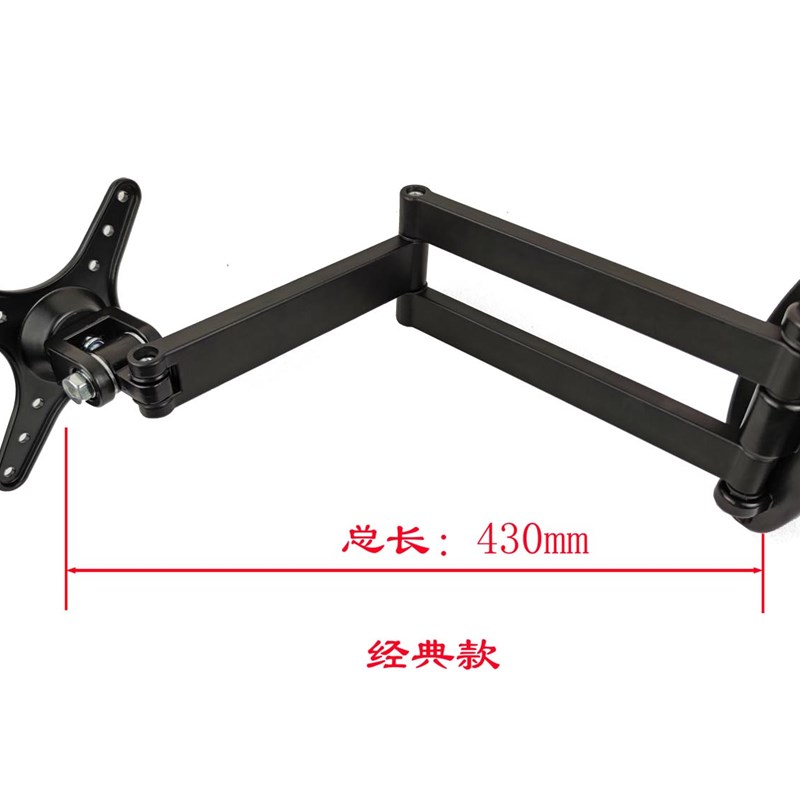 14-32寸铝合金伸缩液晶显示器/监控器/电脑屏/LED/LCD支架壁挂架