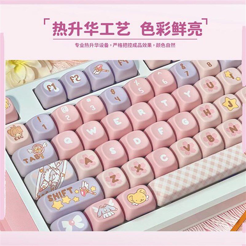 百变小樱限定款机械键盘彩虹软糖四透键帽静音办公专用高颜值