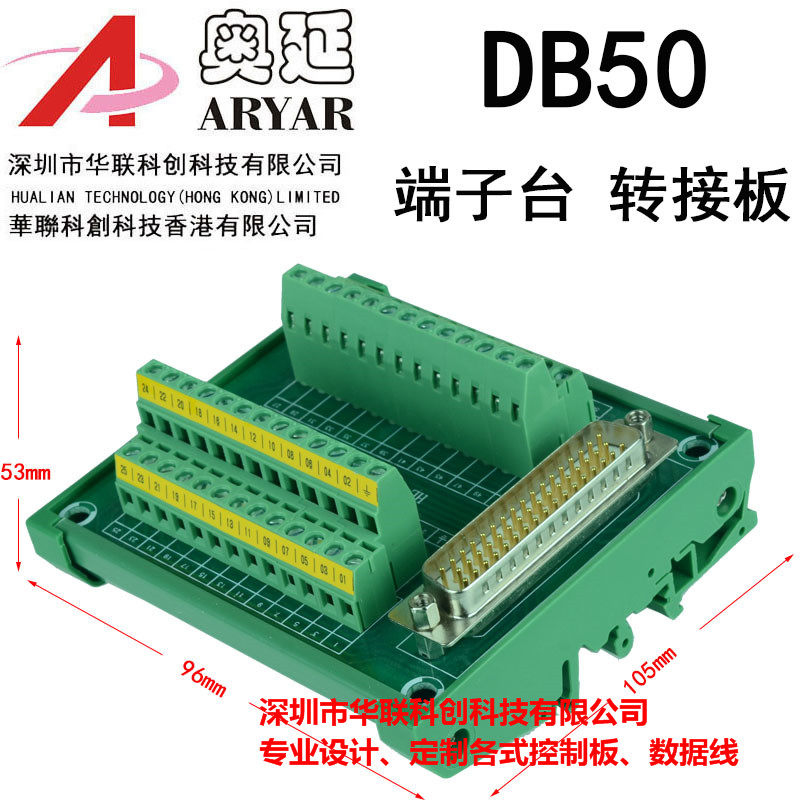DB50转接线端子 DB50转接板 DR50 公头 针 端子板 端子台 分线器