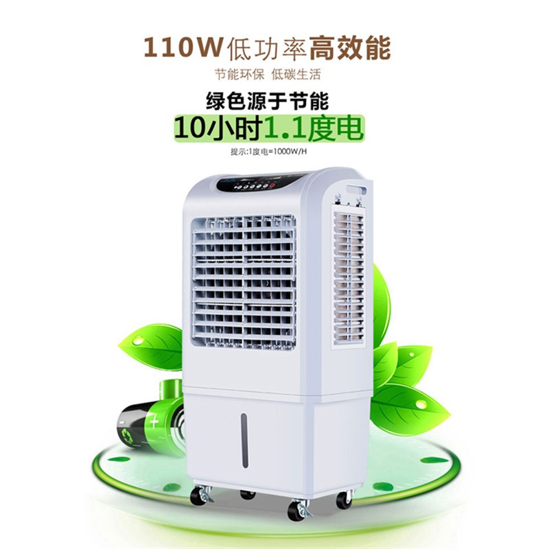 空调扇制冷家用静音移动冷风机商用加水水空调卧室水冷风扇超强风