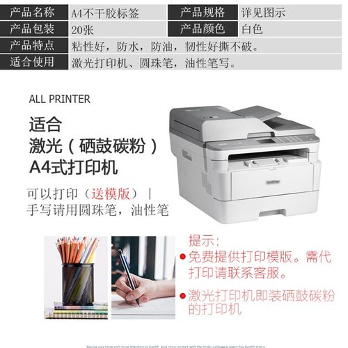 防水白色A4不干胶标签纸空白手写激光打印玻璃磁砖不留胶PP合成背