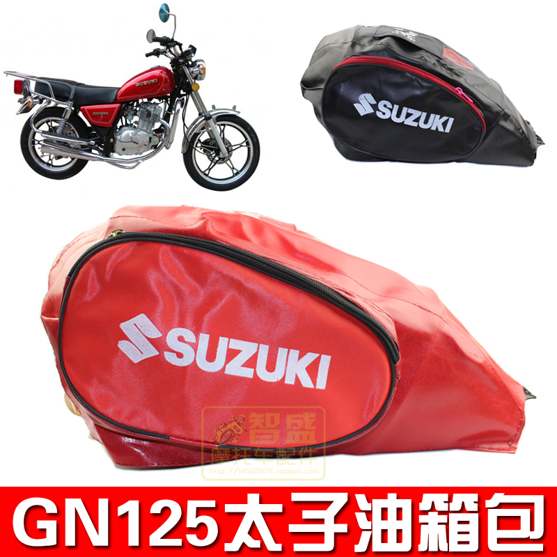 125-8/GN125太子 摩托车油箱包油箱皮套罩PU皮