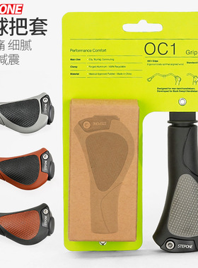 STEPONE自行车把套OC1肉球山地摺叠车通用 防Q滑减震 复古橡胶握