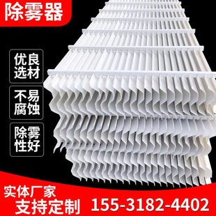 玻璃钢除雾器PP折流板除雾器M型脱硫塔除雾器阻燃高温带钩除雾器