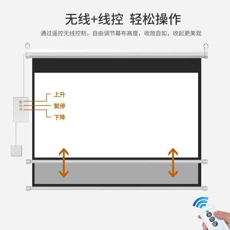 经科电动a幕布100寸120寸150寸200寸300寸电动幕布商务办公室商教
