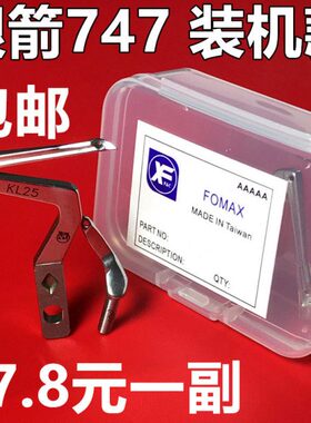 银7MAX7L25 箭弯LP针K26锁边机FO包拷边机4  缝机针   下弯上原装