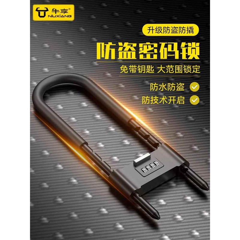 密码锁挂锁玻璃门防水防锈u形锁A门锁u型锁锁具锁家用加长密码防