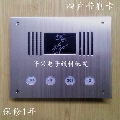 Y主机AID式按刷户卡面板四户非4-门铃 楼宇对讲98永直安 0可视带3