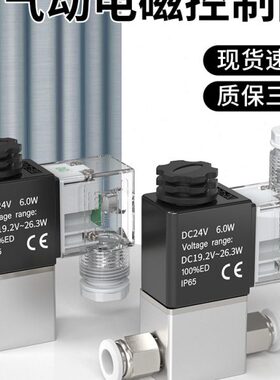 一单进磁气一2电25v24v向常闭开关阀阀阀气动电出220V12v开0控制