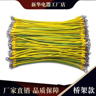 紫跨接软铜线孔 定制双铜电线4平方桥架耐高温线桥架接地线8mm色