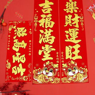 春装饰龙高档绒面过生年新联绒布2024对联大门家用年肖自粘年节春