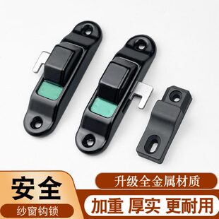 勾防盗窗户片纱锁锁简易移铝合金推拉金刚网纱窗纱折叠纱门锁扣平