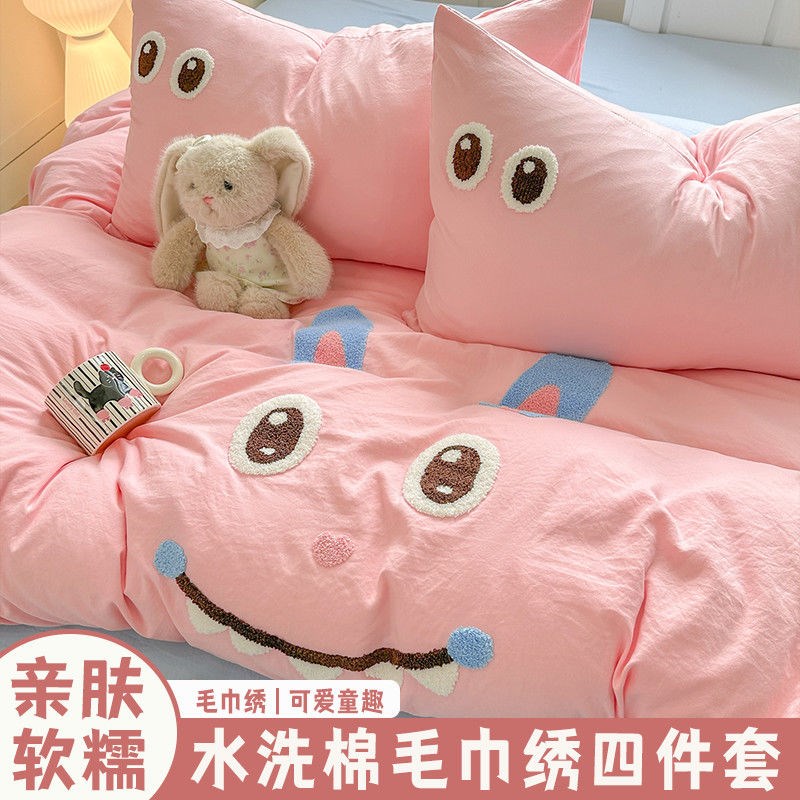 超柔水洗棉毛f巾绣被套四件套卡哇伊可爱床上用品学生床三件套软