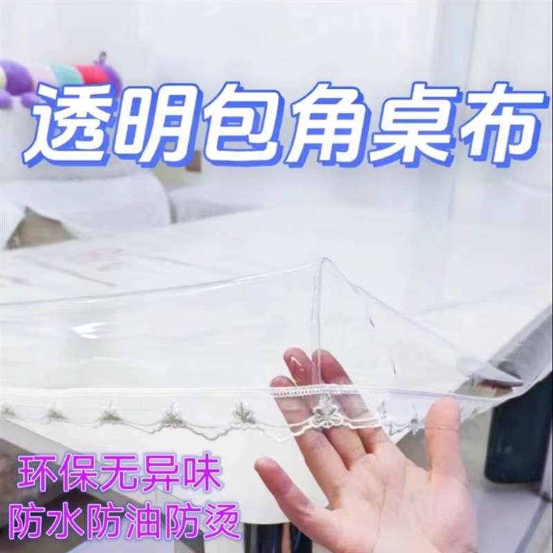 磨砂透明软玻璃耐高温现代简约A胶垫电暖桌布水晶板包角烤火桌罩