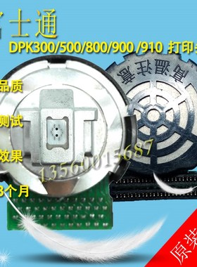 富士通 DPK900 DPK910P DPK890T DPK50K0 DPK510 打印头 原装拆机