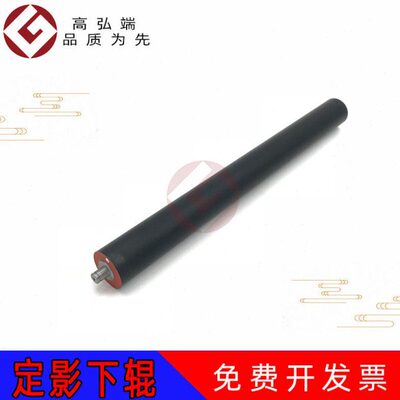 3500下辊 适用04505500355施乐弘端 高i定压力  50703070 i40 下