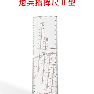 量挥尺尺型炮兵指尺2大尺算图战凯炮兵炮兵炮兵上