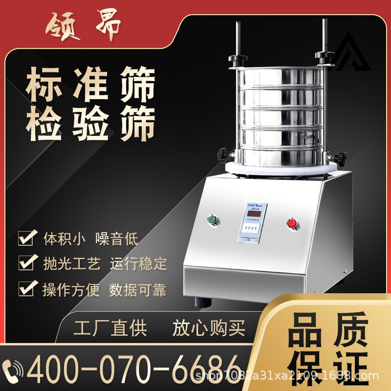 实验室不锈钢分样筛m 厂家直供小型振动筛 多层不锈钢筛网分离设