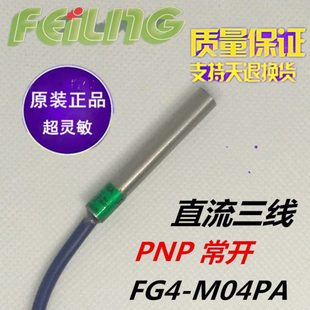 凌07式飞24v直P接近开关G4流  开 A PM12v电感 常 F传感器三线N-P