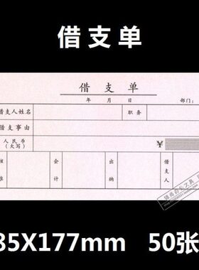 48  信本 20K 本财务mm用品508mm包邮 赢 凭证 单1张/1x8 借支7