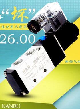 -阀气动电磁阀24VV210位五220南部AB二4-8V向V3通4气缸010换10N