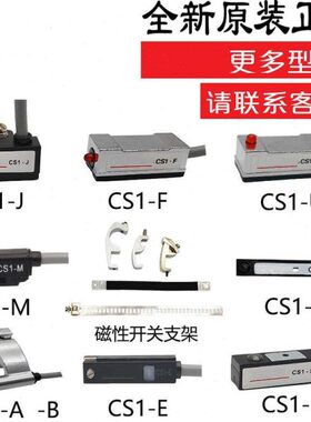 -S-S1- -20U感应磁性开关-- S1-CECHS1G-F S10C气缸传感器JC接近M