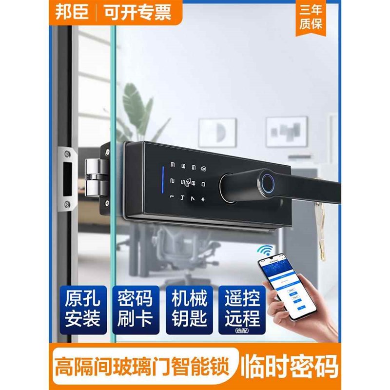 玻璃门密码锁单双开办公室隔断门指纹锁推拉门电子门w锁刷卡智能