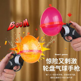 俄罗斯轮盘赌玩具气球左轮手枪紧张刺激多人聚会道具X骗子酒馆游