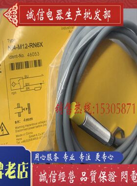 保MN质-124IAP N年X4 A 12传感器- XI6-接近开关M6一-全新N