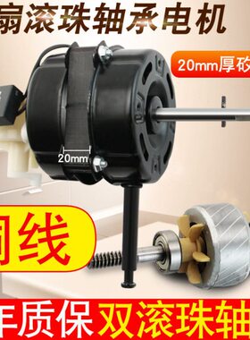 台扇双厚FT FS马达40FS30 3520电风扇轴承纯铜电机机头落地扇珠滚