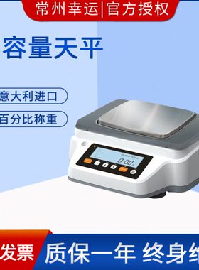 10幸运2BX天平实验室秤R进口G10计工业电子台秤容量Y高重天平称