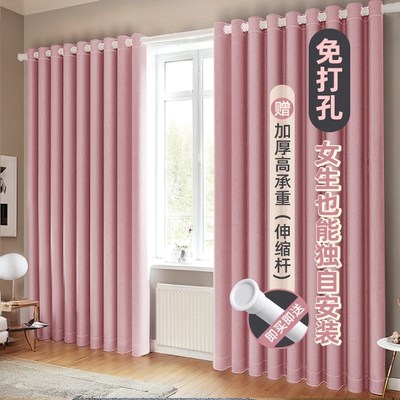 公主风粉色卧室窗帘遮光2024新C款加厚伸缩杆一整套免打孔安装飘