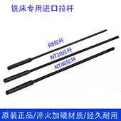 夹头牙牙N嗦咀R8拉杆MT30T公制1240细丝杆粗加硬N主轴炮塔铣床