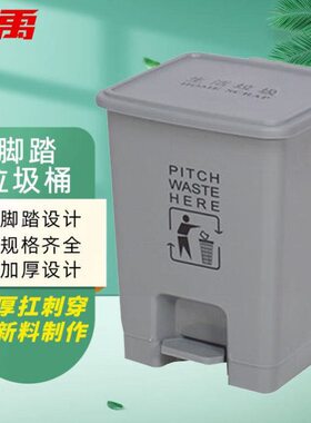 灰色塑料生活L脚踏式款禹办公室冰脚踏065垃圾桶BY）废物垃-（15
