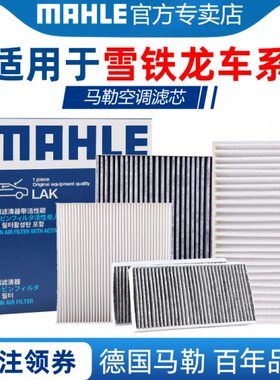 雪XR世嘉 CXC2逸龙3L爱丽舍云564LCC3C天逸凡尔赛C马勒铁空调滤芯