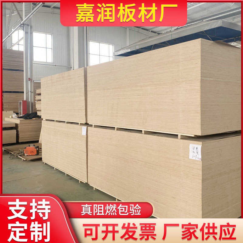 双面超平奥d古曼9厘12厘15厘18厘家具板 可饰面多层板 超平家具板