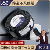 B5.020RVV米纯铜 护套电源线软国标线 铜监控电源线22芯0氧无灯头