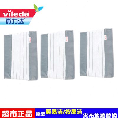 地换装 顺易洁替布换布替 按易洁替擦布夹换平板拖把微力达夹