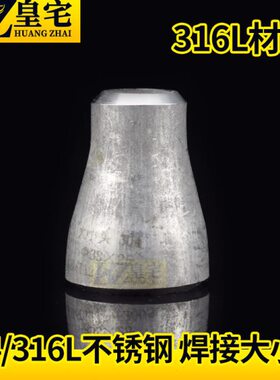 30-ΦΦ3变径同 锈L焊接冲大小头对压异径头137163/46钢工业心
