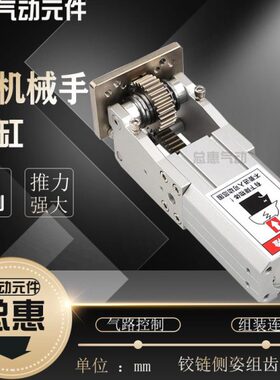 32气缸/3240HCMINI旋转F 0度/齿条/40509HC403250侧资组侧姿C40W/